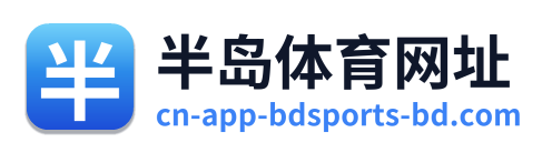 半岛体育网址